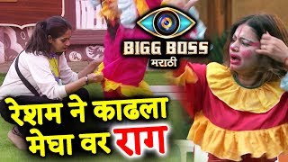 Watch Bigg Boss Marathi: Resham Takes REVENGE From Megha Video