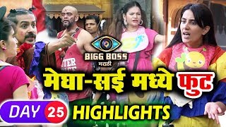 Watch Megha-Sai SPLITS, Pushkar-Aastad UGLY FIGHT | Bigg Boss Marathi Episode 25 | 10th May 2018 Video