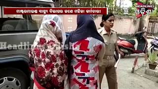 Watch Sex Racket Busted In Kendrapada Video