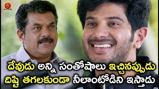 Watch à°¦à±‡à°µà±à°¡à± à°…à°¨à±à°¨à°¿ à°¸à°‚à°¤à±‹à°·à°¾à°²à± à°‡à°šà±à°šà°¿à°¨à°ªà±à°ªà±à°¡à± à°¦à°¿à°·à±à°Ÿà°¿ à°¤à°—à°²à°•à±à°‚à°¡à°¾ à°¨à±€à°²à°¾à°‚à°Ÿà±‹à°¡à°¿à°¨à°¿ à°‡à°¸à±à°¤à°¾à°¡à± - Latest Telugu Movie Scenes Video