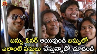 Watch à°¬à°¸à±à°¸à± à°“à°¨à°°à± à°…à°¯à°¿à°µà±à°‚à°¡à°¿ à°¬à°¸à±à°¸à±à°²à±‹ à°Žà°²à°¾à°‚à°Ÿà°¿ à°ªà°¨à±à°²à± à°šà±‡à°¸à±à°¤à±à°¨à±à°¨à°¾à°¡à±‹ à°šà±‚à°¡à°‚à°¡à°¿ - Latest Telugu Movie Scenes Video