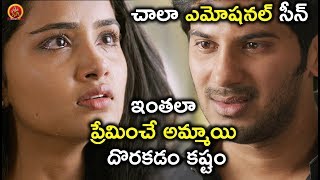 Watch à°‡à°‚à°¤à°²à°¾ à°ªà±à°°à±‡à°®à°¿à°‚à°šà±‡ à°…à°®à±à°®à°¾à°¯à°¿ à°¦à±Šà°°à°•à°¡à°‚ à°•à°·à±à°Ÿà°‚.. à°šà°¾à°²à°¾ à°Žà°®à±‹à°·à°¨à°²à± à°¸à±€à°¨à± - Latest Telugu Movie Scenes Video