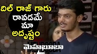 Watch Aakash Puri About Dil Raju @ Mehabooba Movie Premiere Press Meet Video