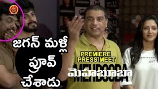 Watch Dil Raju About Puri Jagannadh Movie @ Mehabooba Movie Premiere Press Meet Video
