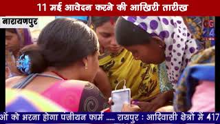 Watch Smart Phone Free Distribution by CG Govt. -CG 24 News Video