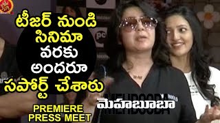 Watch Charmy Kaur About Movie @ Mehabooba Movie Premiere Press Meet Video