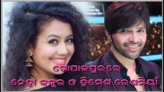 Watch Best of Neha Kakkar |  Himesh Reshammiya | gopalpur beach festival 2017 Video