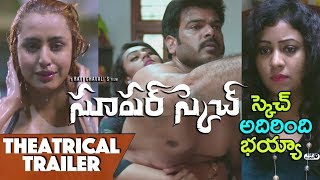 Watch SUPER SKETCH Movie Theatrical Trailer | Ravi Chavali | Latest Telugu Movie Trailers | Top Telugu TV Video