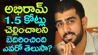 Watch four persons blackmailed Daggubati Abhiram | Sri Reddy Latest News | Top Telugu TV Video
