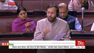 Watch HRD Minister Shri Prakash Javadekarâ€™s Speech & Reply| The Indian Institutes of Management Bill, 2017 Video