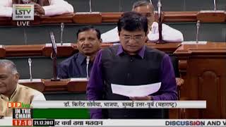 Watch Dr. Kirit Somaiya on the supplementary demand for grants - second batch for 2017-18 Video