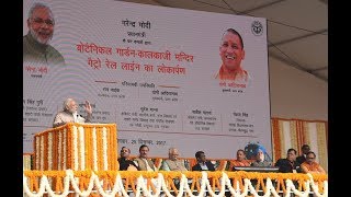 Watch PM Shri Narendra Modi's speech at public meeting in Noida, Uttar Pradesh Video