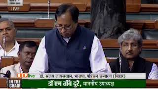 Watch Dr. Sanjay Jaiswal on The Insolvency And Bankruptcy Code (Amendment ) Bill, 2017 in Lok Sabha Video