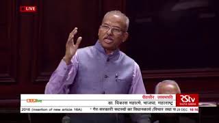 Watch Dr  Vikas Mahatme on Right to employment a fundamental right : 29.12.2017 Video
