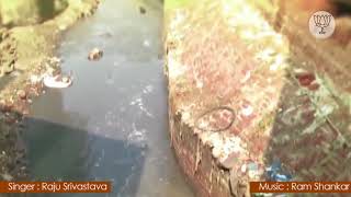 Watch 'Namami Gange Bol ke Bhaiya Maa Gange ko Karo Pranam' | Shri Raju Srivastava Video