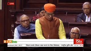 Watch Shri Narayan Lal Panchariya on The National Bank for Agriculture and Rural Development Bill, 2017. Video