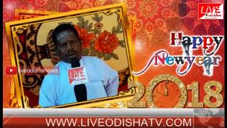 Watch New Year 2018 Wishes Loisinga Badibahal Panchayat Ex-sarapancha Birbal Dharua Video