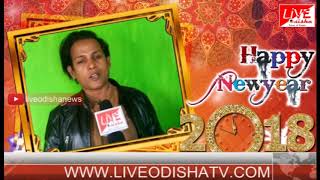 Watch New Year 2018 Wishes Jagabalia Dance Organisor Babula Mohapatra Video