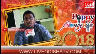 Watch New Year 2018 Wishes Loisinga GP Sarapanch Sunil Kumar Agrawal Video