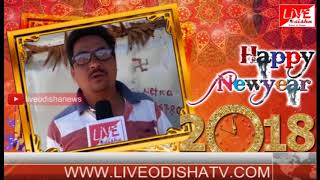 Watch New Year 2018 Wishes Vanpur Sarapanch Trinath Barik Video