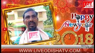 Watch New Year 2018 Wishes Binika Bhimsen Sahu Video