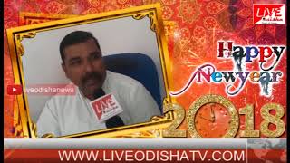 Watch New Year 2018 Wishes Ganjam Congress General Secretary Durga Prasad Panda Video