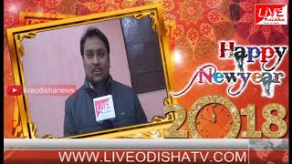 Watch New Year 2018 Wishes Barkani GP Sarapancha Rajendra Hota Video