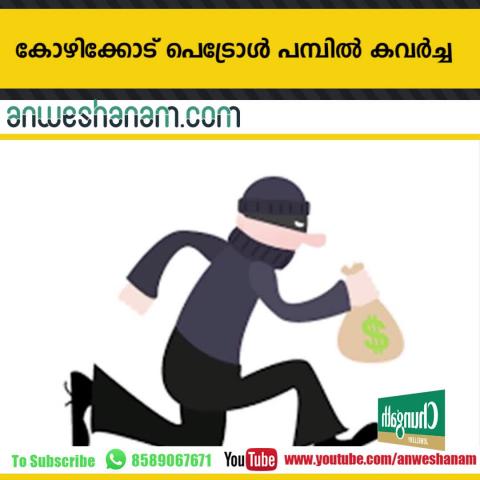 Watch CM on munnar development Video
