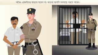Watch SAFE AND LEGAL MIGRATION OF INDIAN WORKERS FOR OVERSEAS EMPLOYMENT- BENGALI Video