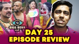Watch Bigg Boss Marathi Day 25 EPISODE Review | Sai-Megha SPLITS And More | Sagar Rathore Video