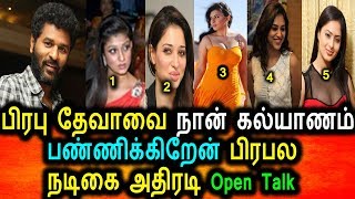 Watch à®ªà®¿à®°à®ªà¯ à®¤à¯‡à®µà®¾à®µà¯ˆ à®¨à®¾à®©à¯ à®•à®²à¯à®¯à®¾à®£à®®à¯ à®ªà®£à¯à®£à®¿à®ªà¯à®ªà¯‡à®©à¯ à®ªà®¿à®°à®ªà®² à®¨à®Ÿà®¿à®•à¯ˆ Open Talk|Prabu deva Marriage Video