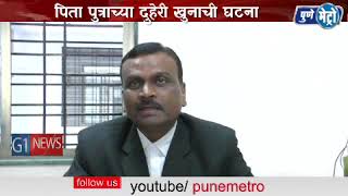 Watch à¥¨à¥¦à¥§à¥ª à¤¸à¤¾à¤²à¥€ à¤œà¤¾à¤®à¤–à¥‡à¤¡à¤®à¤§à¥à¤¯à¥‡ à¤à¤¾à¤²à¥‡à¤²à¥à¤¯à¤¾ à¤¹à¤¤à¥à¤¯à¤¾à¤•à¤¾à¤‚à¤¡à¤¾à¤šà¤¾ à¤¨à¤¿à¤•à¤¾à¤², à¤¦à¤¹à¤¾ à¤†à¤°à¥‹à¤ªà¥€à¤‚à¤¨à¤¾ à¤œà¤¨à¥à¤®à¤ à¥‡à¤ª Video