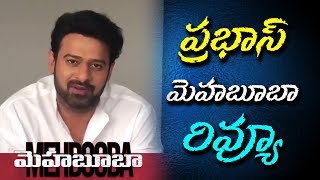 Watch Prabhas Review on Mehbooba Movie l Akash Puri l Puri Jagannadh l RECTVINDIA Video