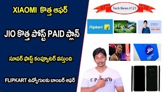 Watch Tech News In Telugu #121 : xiaomi offer, Jio New Offer, Oneplus 6, Twitter Video