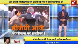 Watch Rohini BJP|| à¤ªà¥‹à¤²à¥‰à¤²à¥€à¤¨à¤¿à¤• à¤•à¥€ à¤¦à¤µà¤¾ à¤¸à¥‡ à¤¬à¤šà¥à¤šà¥‡ à¤•à¥€ à¤®à¥Œà¤¤ à¤ªà¤° à¤¸à¥€à¤à¤®,à¤¸à¥à¤µà¤¾à¤¸à¥à¤¥à¥à¤¯ à¤®à¤‚à¤¤à¥à¤°à¥€ à¤•à¤¾ à¤ªà¥à¤¤à¤²à¤¾ à¤«à¥‚à¤‚à¤•à¤¾|| Delhi darpan Video