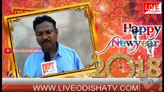 Watch New Year 2018 Wishes Kiaghata GP Sarapancha Somnath Mallick Video