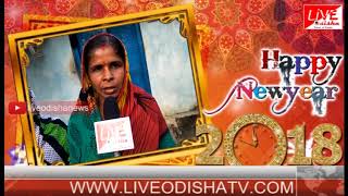 Watch New Year 2018 Wishes Subhadra SHG Binapani Mishra Video