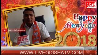 Watch New Year 2018 Wishes BJP Zilla Morcha President Krusna Chandra Mishra Video