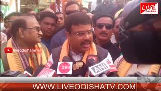 Watch BIJEPUR CENTRAL MINISTER DHARMENDRA PRADHAN Video