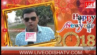 Watch New Year 2018 Wishes Pradeep Nagarika Mancha Ayeshkant Roy, Video