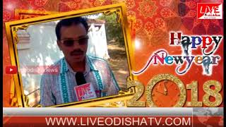 Watch New Year 2018 Wishes Raisalpadar Sarapanch Video