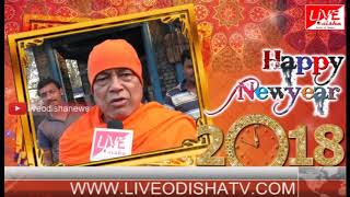 Watch New Year 2018 Wishes Kanha Bilas Niranjan Das Video