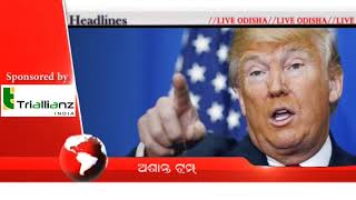 Watch 7PM Headline  : 06th Jan 2018 | HEADLINES LIVE ODISHA Video