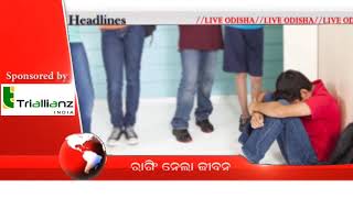 Watch 2 PM Headlines : 07 Jan 2018 | HEADLINES LIVE ODISHA Video