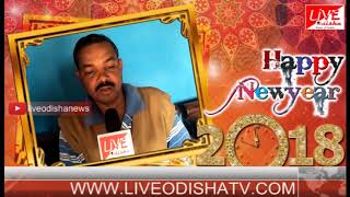 Watch New Year 2018 Wishes Kandhapada Gp Sarapancha Dilip Kummar Pradhan Video