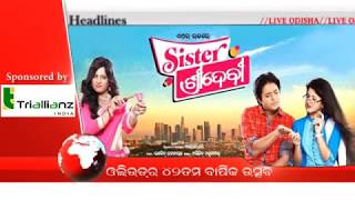Watch @7PM Headlines : 08 Jan 2018 | HEADLINES LIVE ODISHA Video
