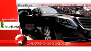 Watch 2 PM Headlines : 09 Jan 2018 | HEADLINES LIVE ODISHA Video