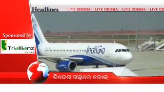 Watch 7 PM HEADLINES : 09 Jan 2018 | HEADLINES LIVEODISHA Video