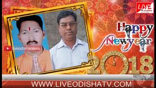 Watch New Year 2018 Wishes Chalki Gp Sarapancha Dibyalochan Budek & PEO Ramesh Bag Video
