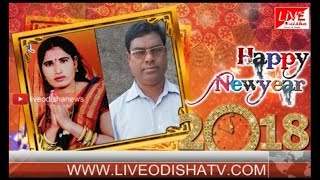 Watch New Year 2018 Wishes Bandupala Gp PEO Ramesh Bag & Sarapancha Smt. Simasini Mahananda Video